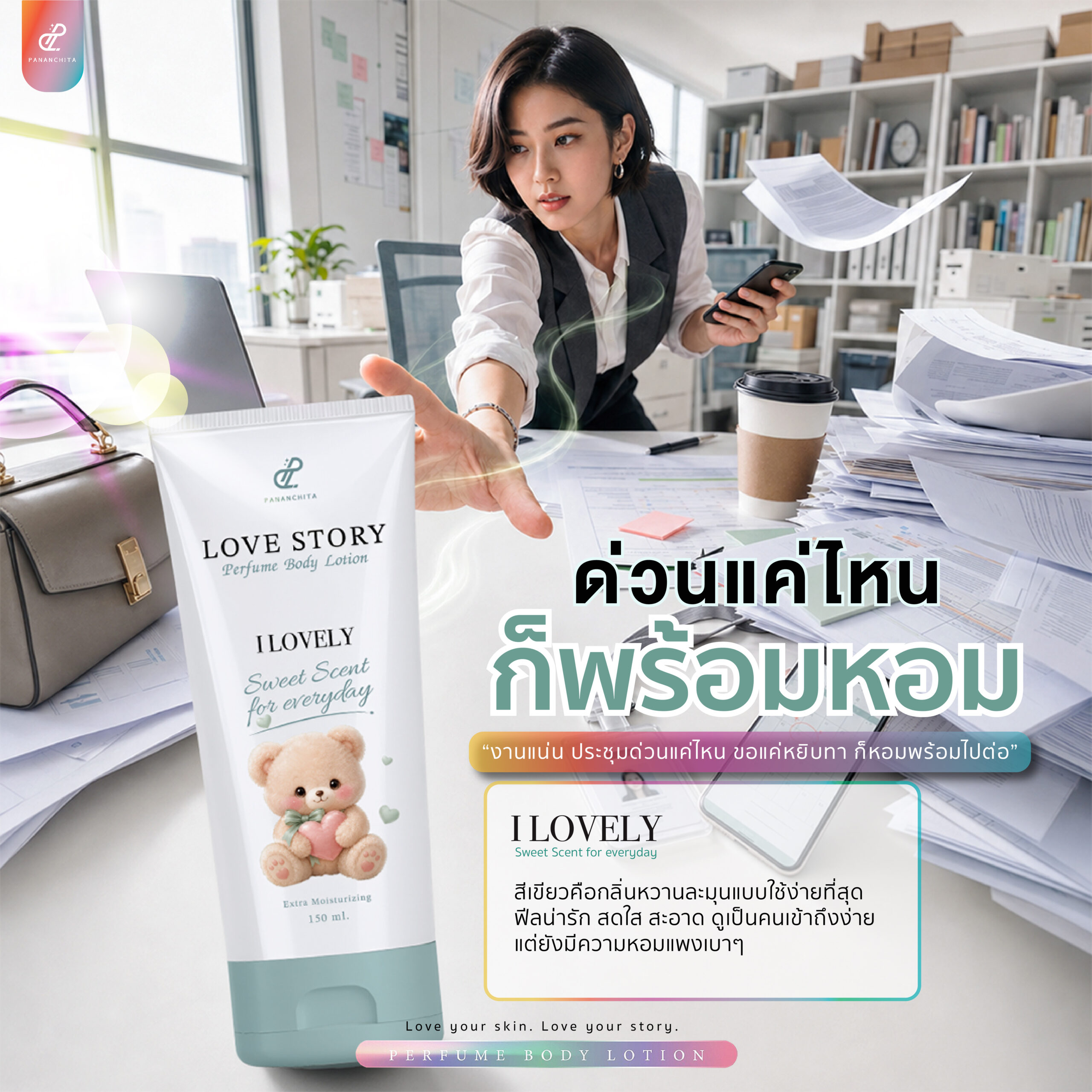 LOVE STORY PERFUME BODY LOTION โลชั่นน้ำหอมทาผิว เลิฟสตอรี่ - Image 2