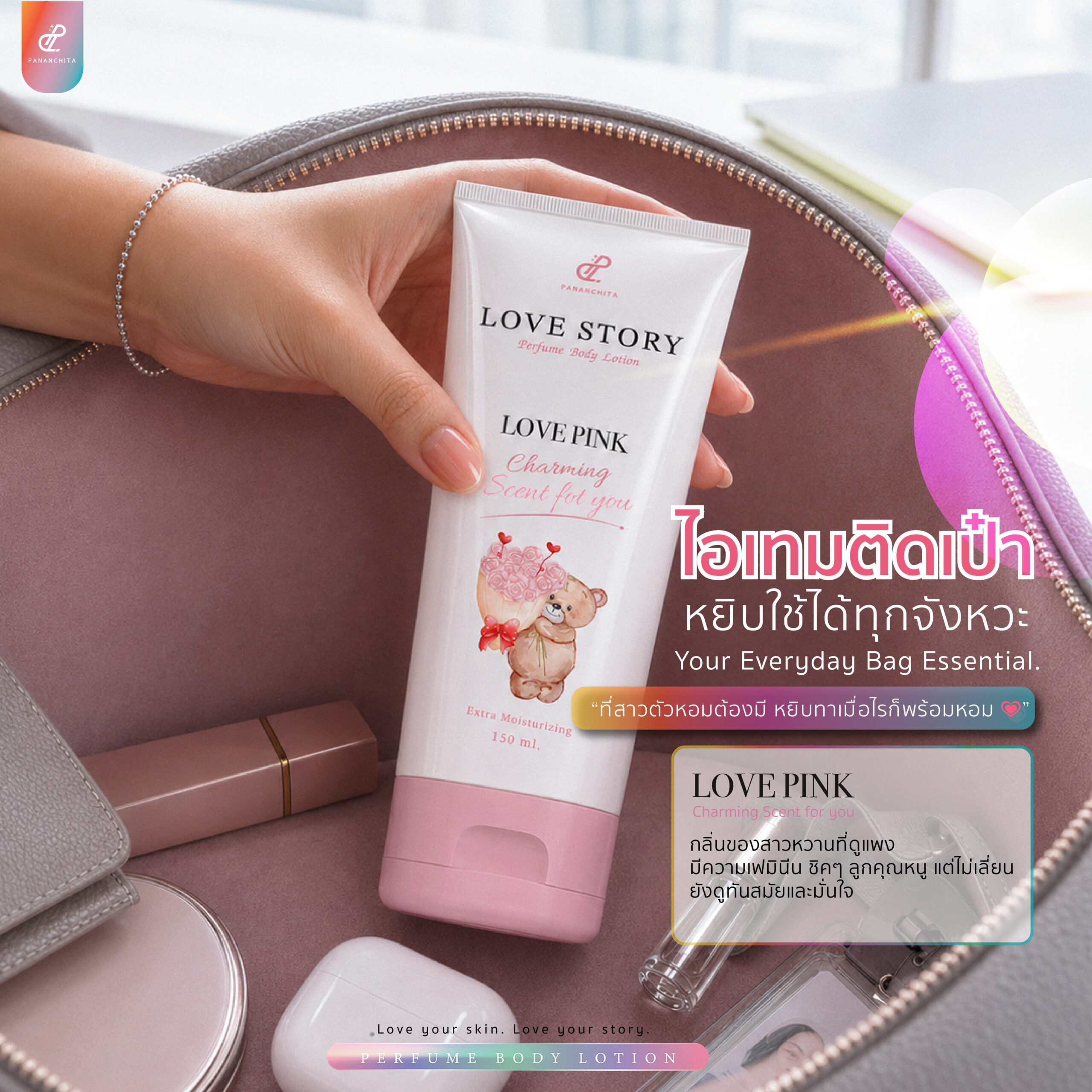 LOVE STORY PERFUME BODY LOTION โลชั่นน้ำหอมทาผิว เลิฟสตอรี่ - Image 4