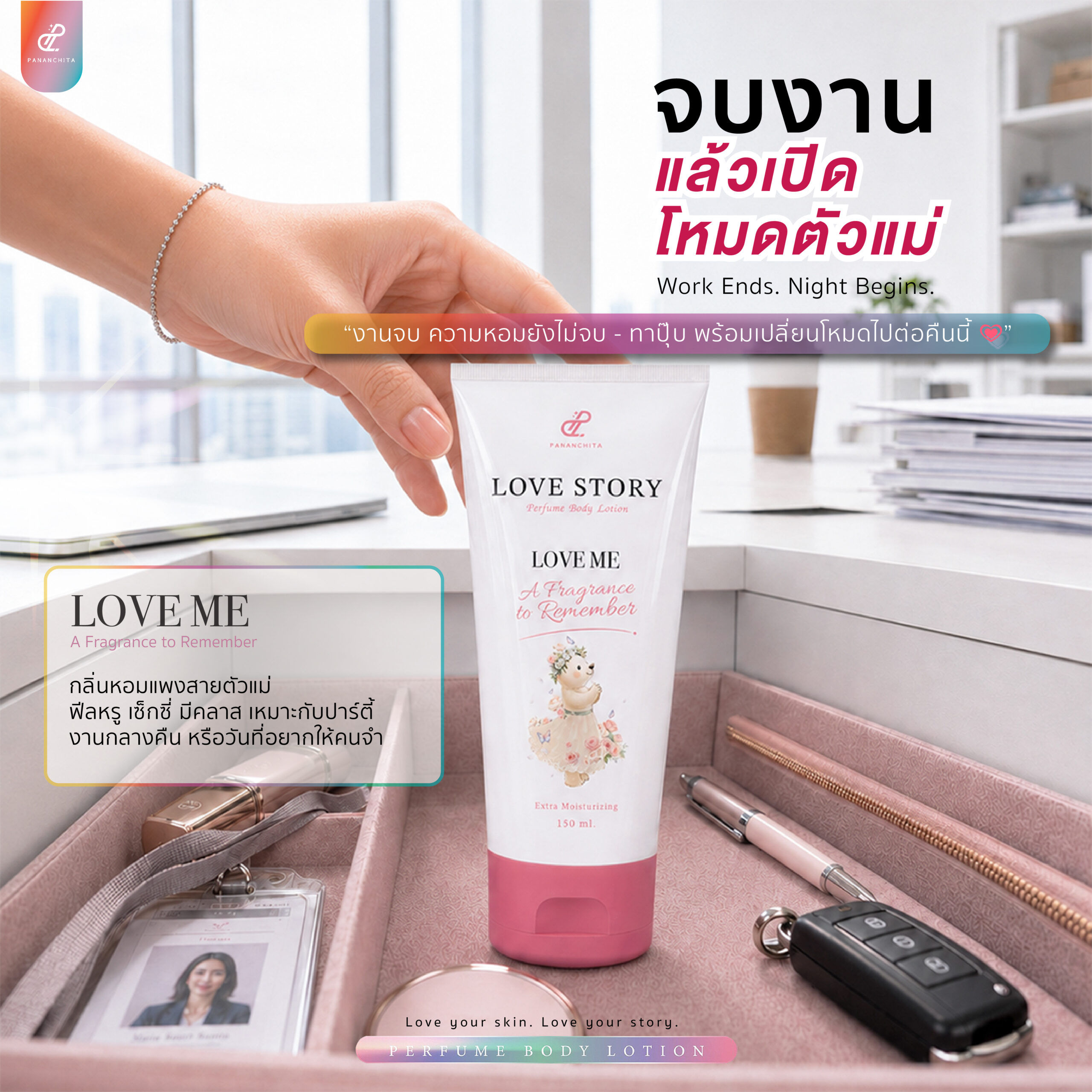 LOVE STORY PERFUME BODY LOTION โลชั่นน้ำหอมทาผิว เลิฟสตอรี่ - Image 3