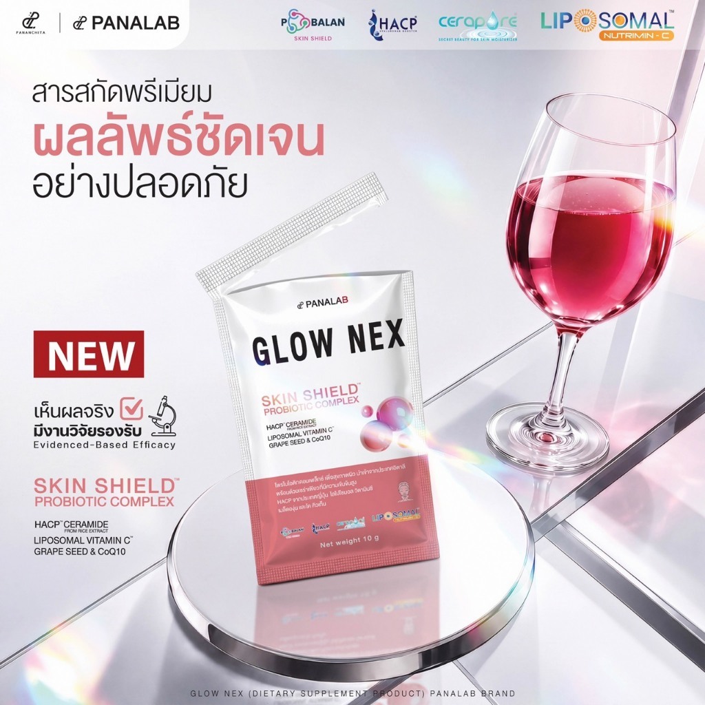 GlowNex โกลว์เน็กซ์ - Image 3